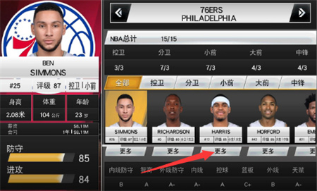 NBA2K20中文手机版