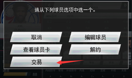 NBA2K20中文手机版