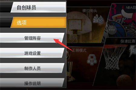 NBA2K20中文手机版