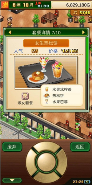 创意咖啡店物语