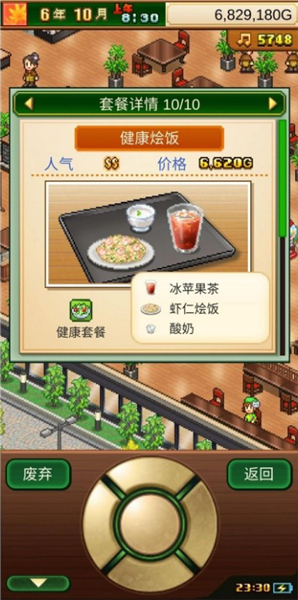 创意咖啡店物语