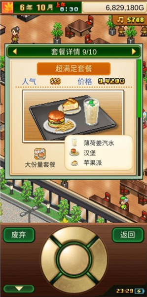 创意咖啡店物语