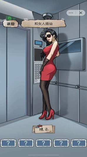 找到所有可疑点截图1