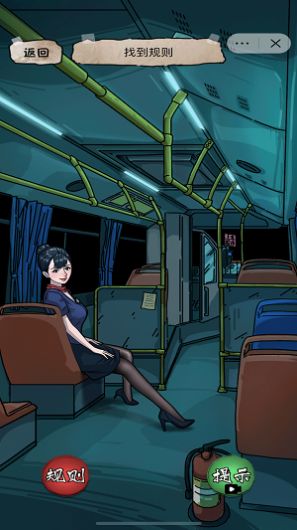 找到所有可疑点截图2