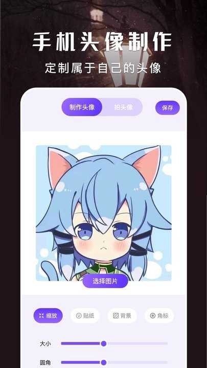 无染二次元截图2