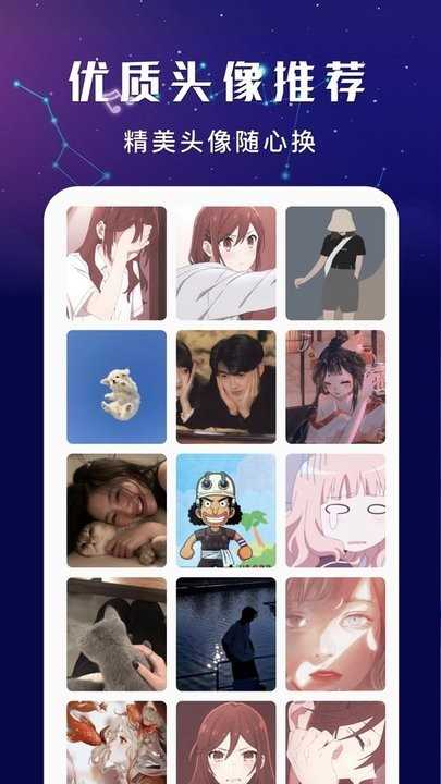 无染二次元截图1