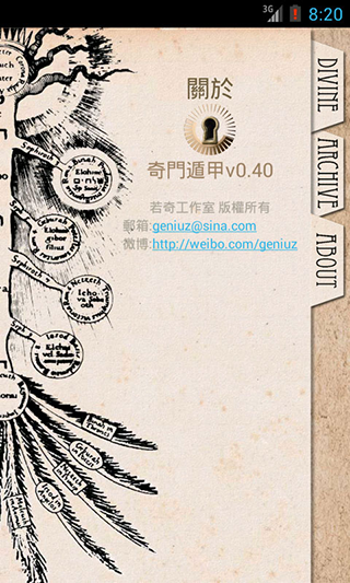 奇门遁甲排盘