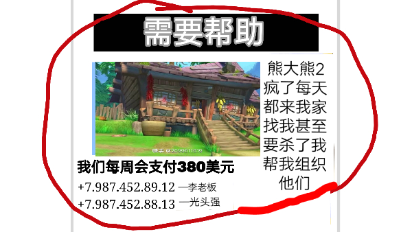 熊出没的五夜后宫正式版