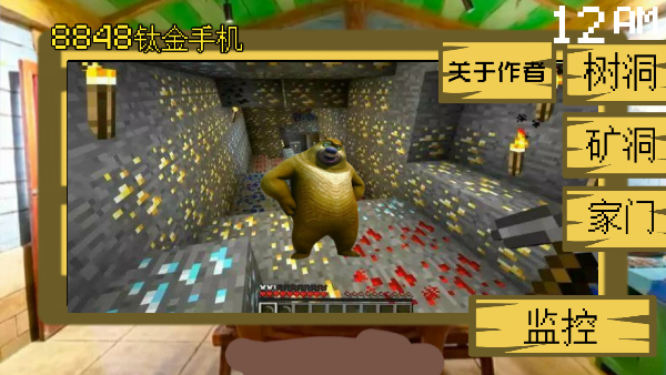 熊出没的五夜后宫正式版