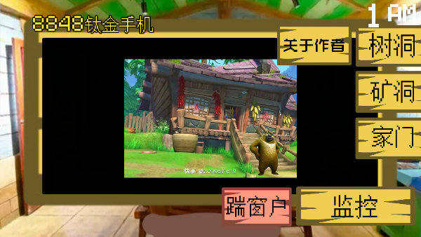 熊出没的五夜后宫正式版