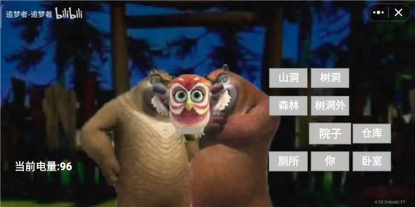 熊出没的五夜后宫正式版