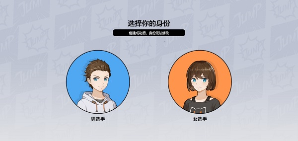 漫画群星大集结代号jump