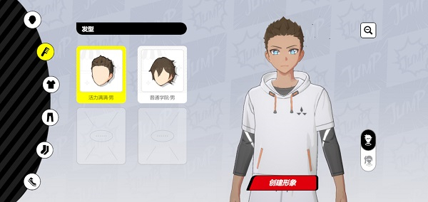 漫画群星大集结代号jump