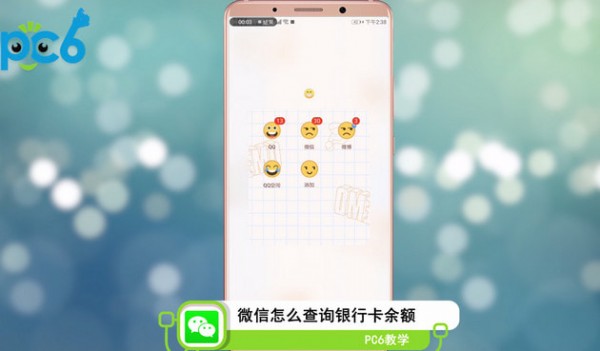 微信怎么查银行卡余额