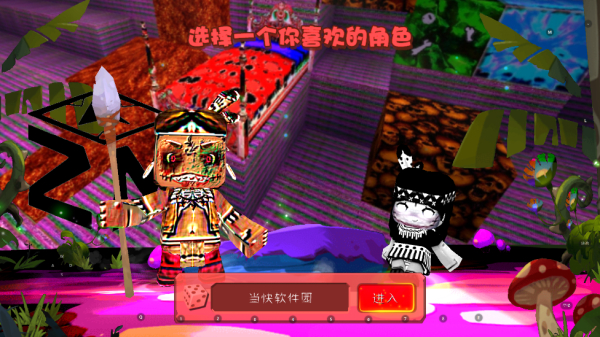 迷你世界ZM版截图4