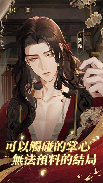 代号鸢体验服截图3