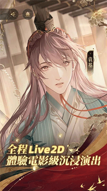 代号鸢体验服截图2