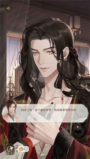 代号鸢体验服截图5