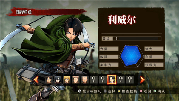 进击的巨人游戏手机版截图4