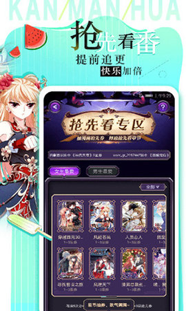 大树漫画截图2