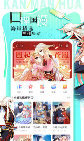 大树漫画截图1