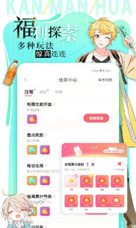 大树漫画截图3