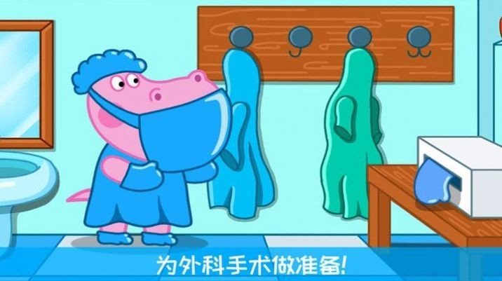 迷你小镇医生护理截图2