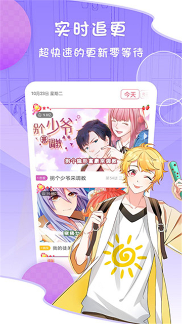 爱优漫内购免费版截图1