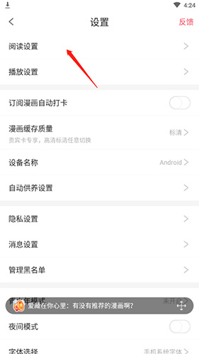 爱优漫内购免费版