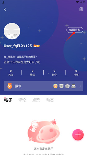 爱优漫内购免费版