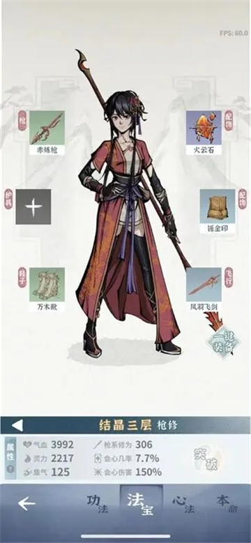 碧海苍云录截图2