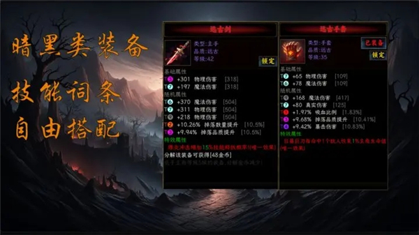 放置破坏神截图1