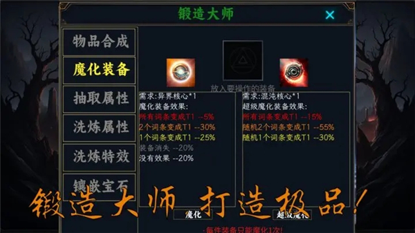 放置破坏神截图2