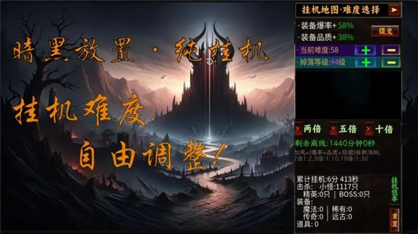 放置破坏神截图4