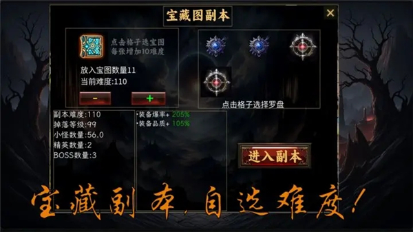 放置破坏神截图3