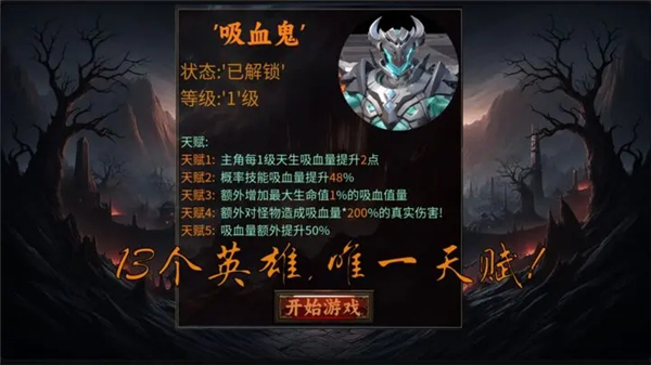 放置破坏神截图5