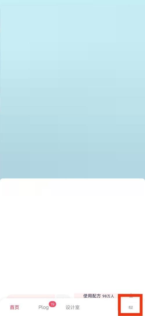 美图秀秀网格线关闭教程