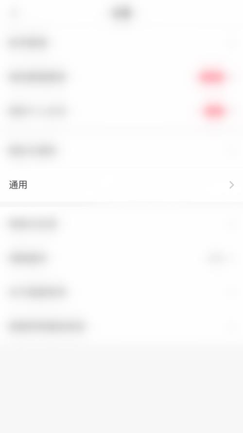 美图秀秀网格线关闭教程