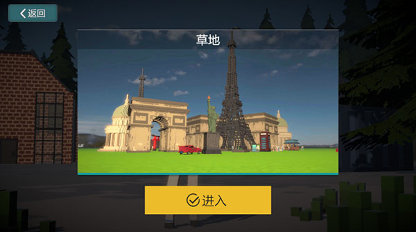 盖瑞模组体素世界