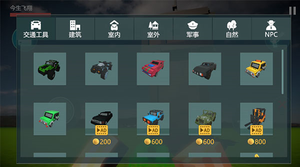 盖瑞模组体素世界