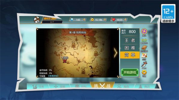 我的地下城战争截图1