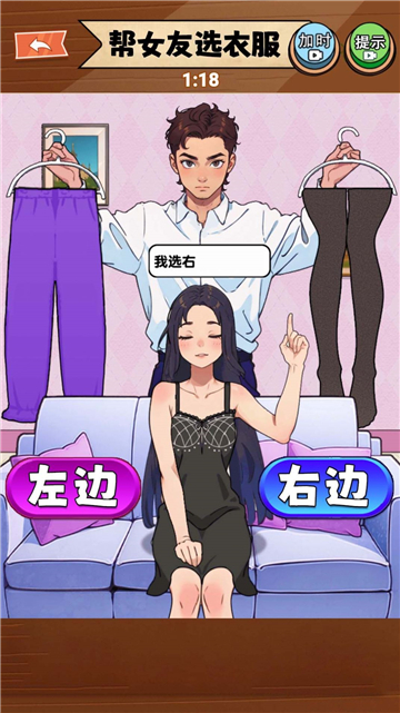 穿搭美美哒截图1