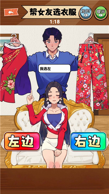 穿搭美美哒截图3