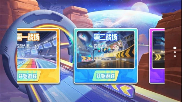 吃鸡派对大师截图1