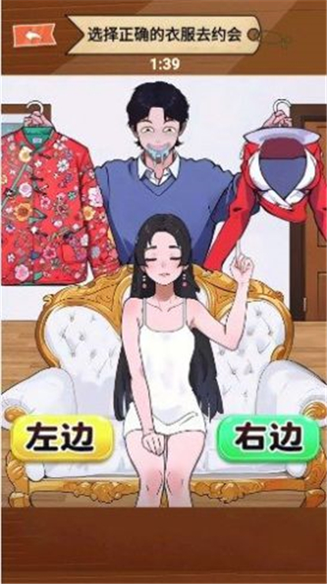 女生穿衣打扮截图3