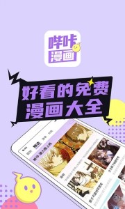 哗咔哗咔截图3