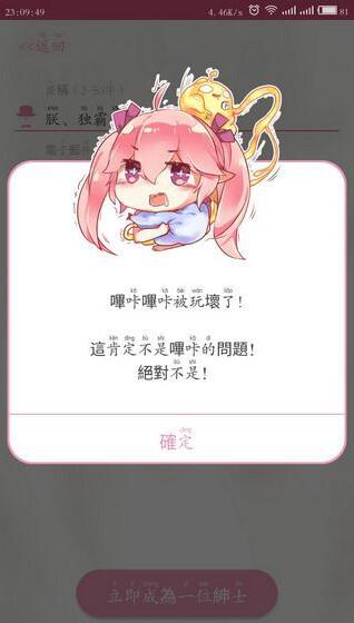 哔咔哔咔漫画安卓版