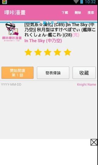 哔咔哔咔漫画安卓版