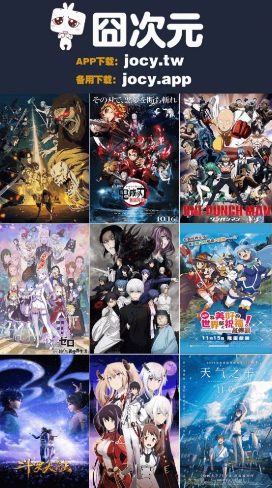 囧次元1.5.6.6无广告