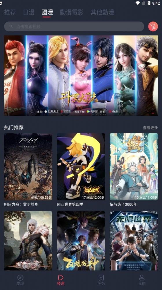囧次元1.5.6.6无广告